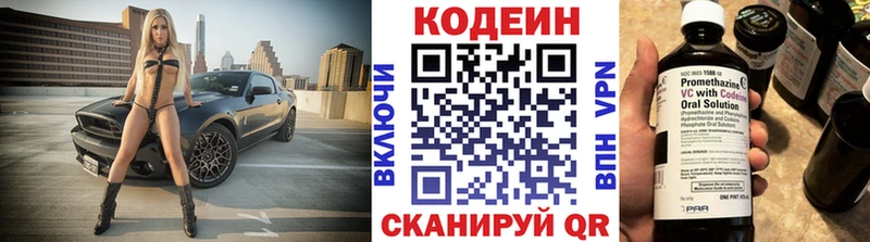 Кодеиновый сироп Lean напиток Lean (лин) Городище