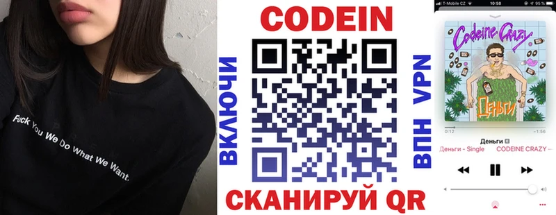 купить наркоту  Городище  Кодеин Purple Drank 