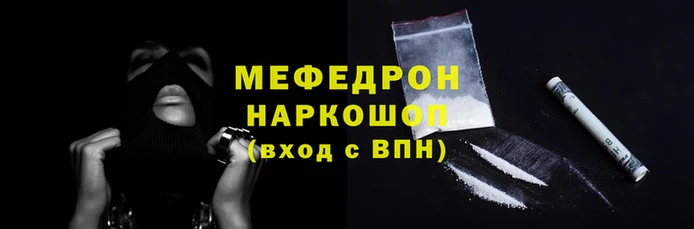 мефедрон Балахна