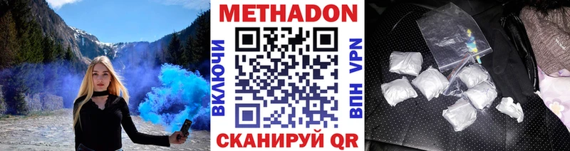 нарко площадка формула Городище МЕТАДОН белоснежный